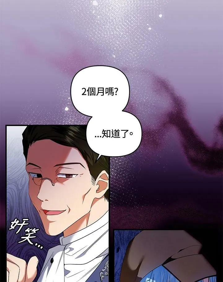 第4话 第24页