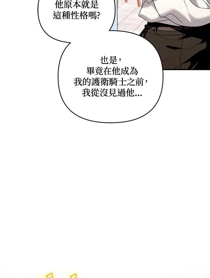 第4话 第52页