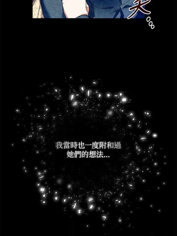 第4话 第66页