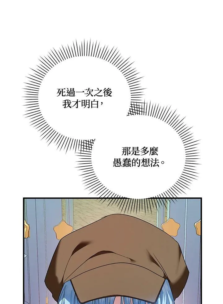 第4话 第70页