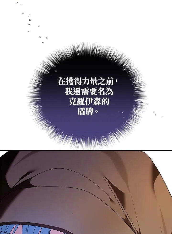 第4话 第75页