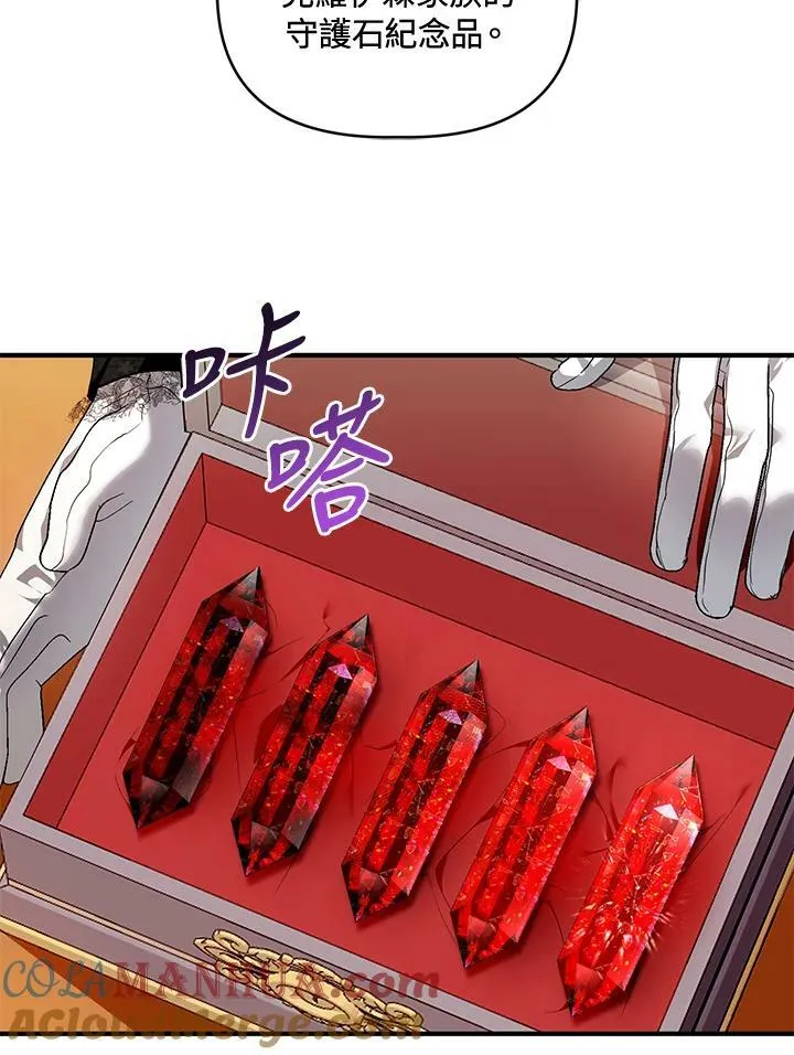 第4话 第97页