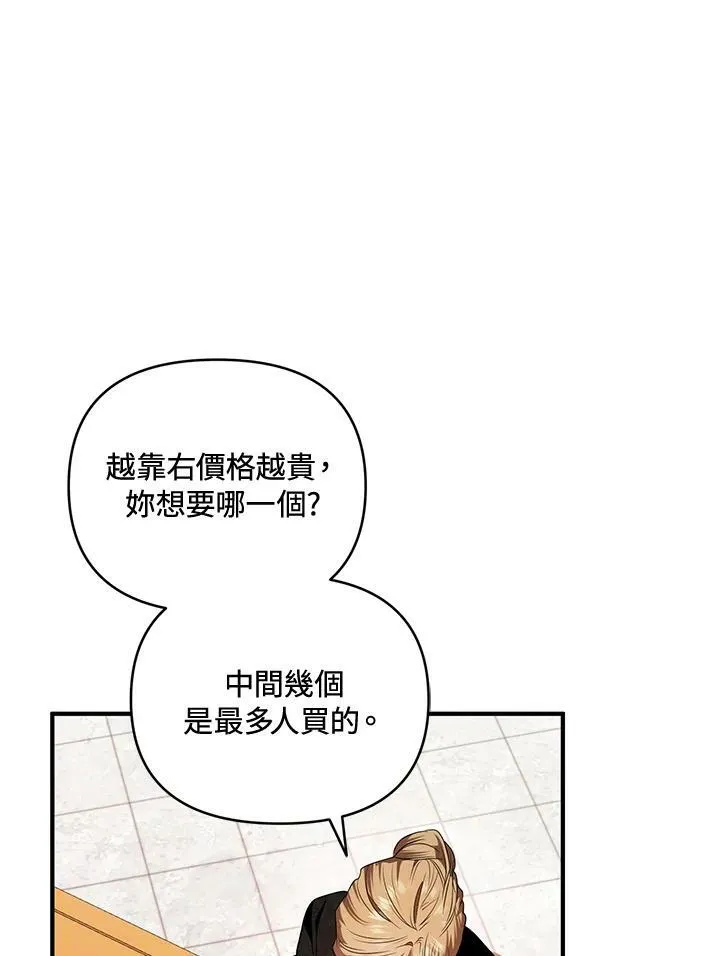 第4话 第98页