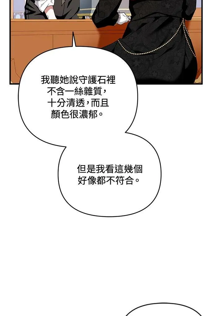 第4话 第107页