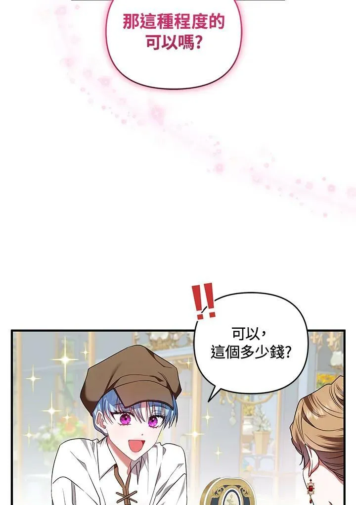 第4话 第110页