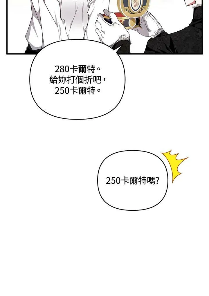 第4话 第111页