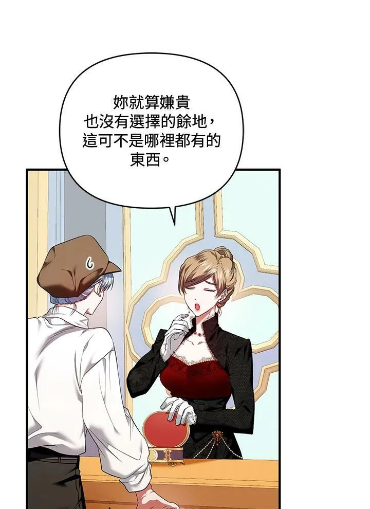 第4话 第112页