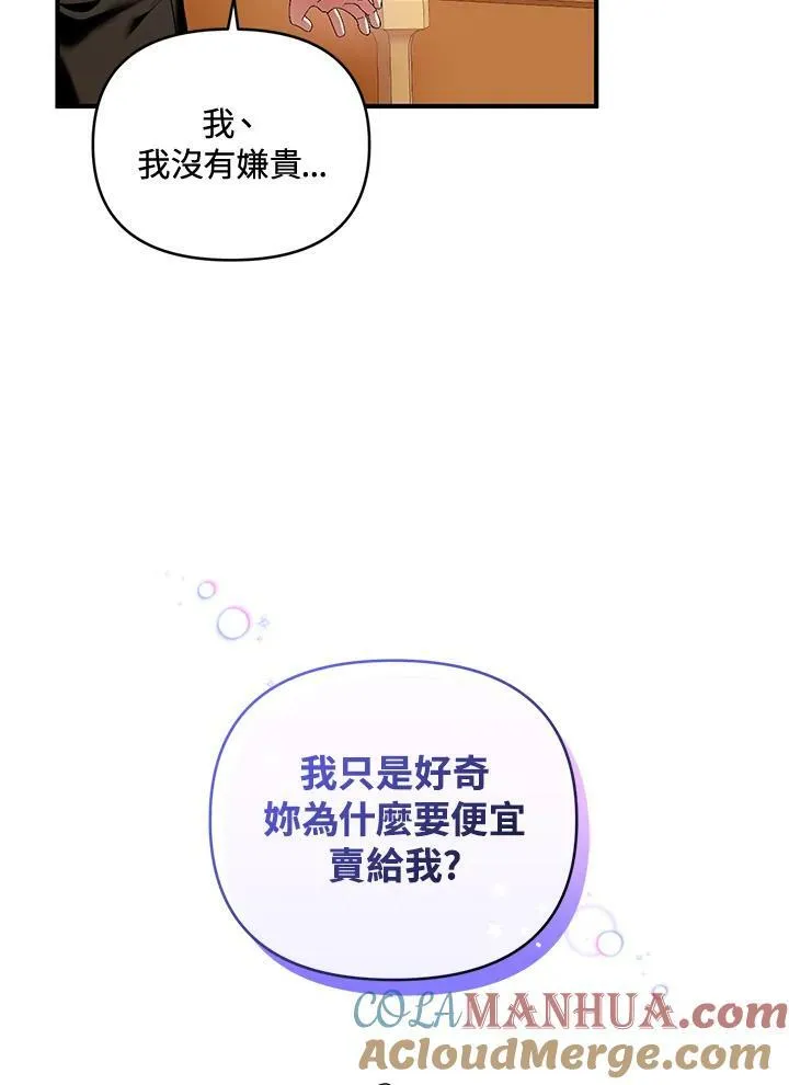 第4话 第113页