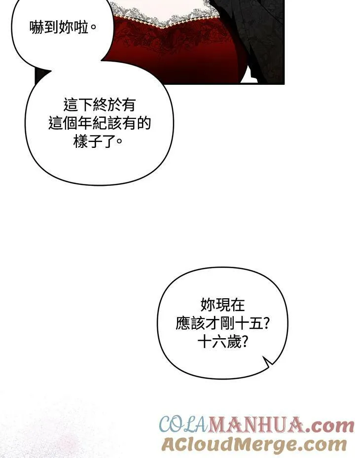 第5话 第5页