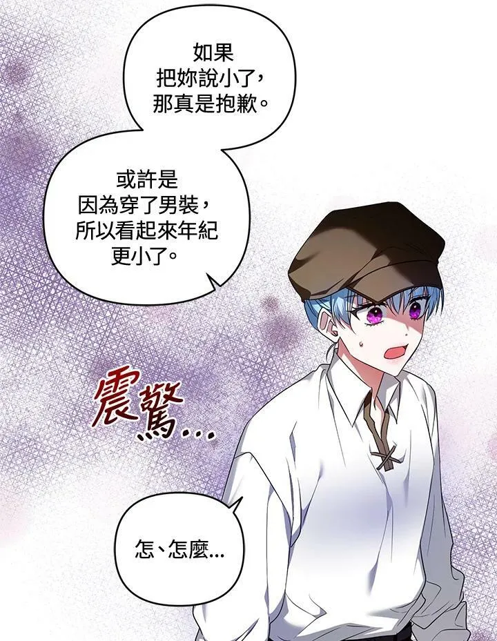第5话 第6页