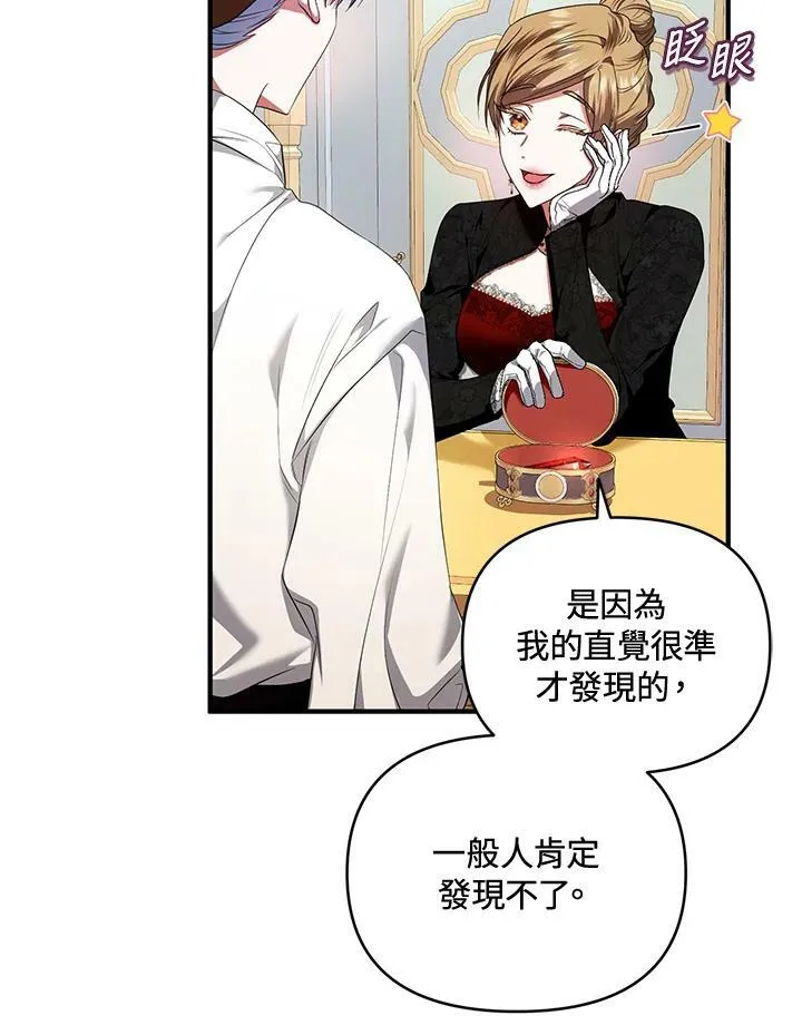 第5话 第8页
