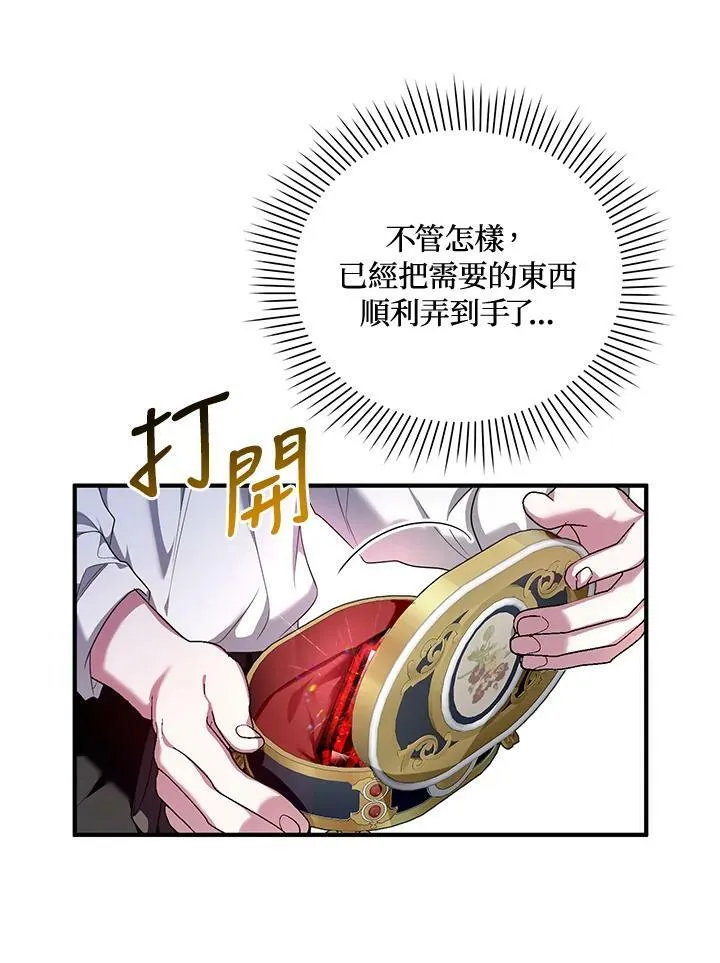第5话 第23页