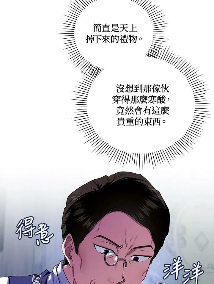 第5话 第42页