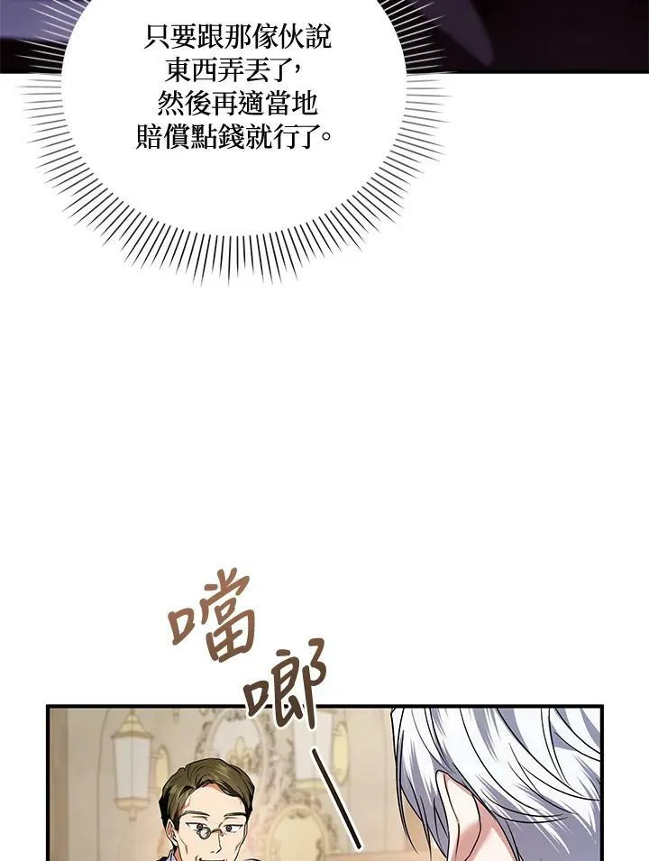 第5话 第44页
