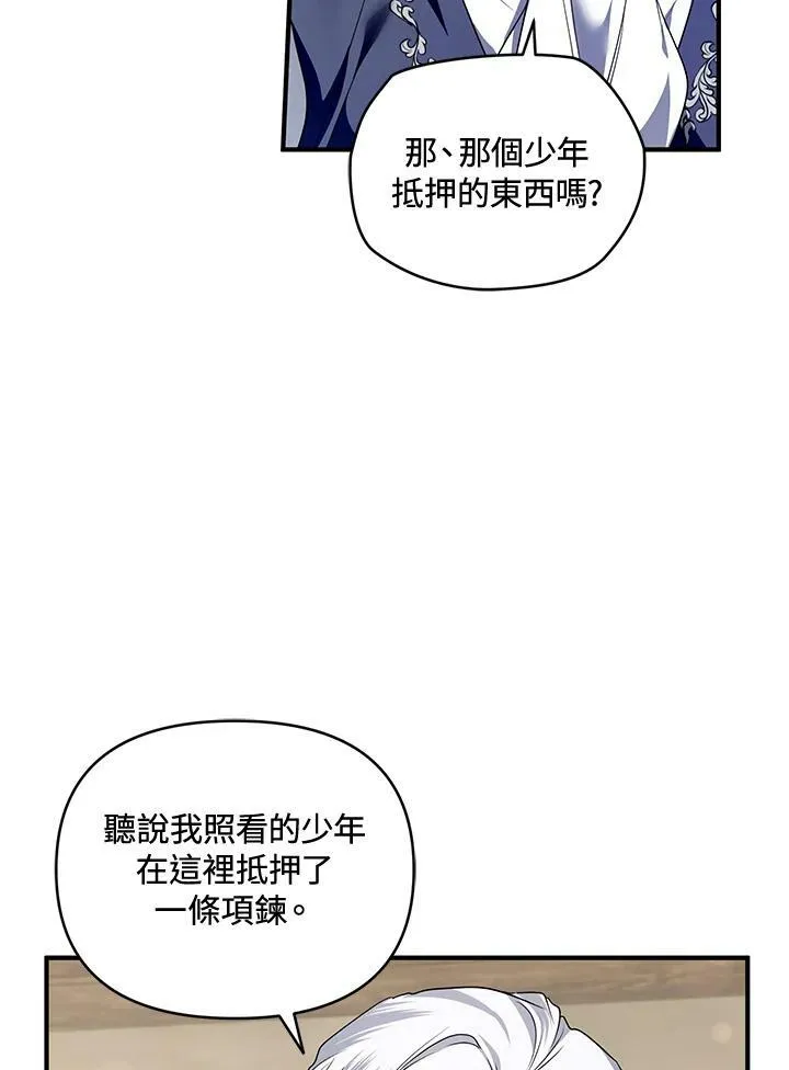 第5话 第51页