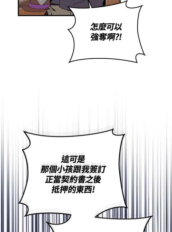 第5话 第62页
