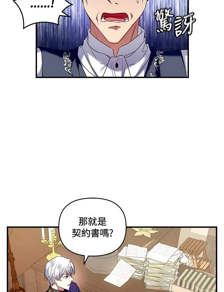 第5话 第67页