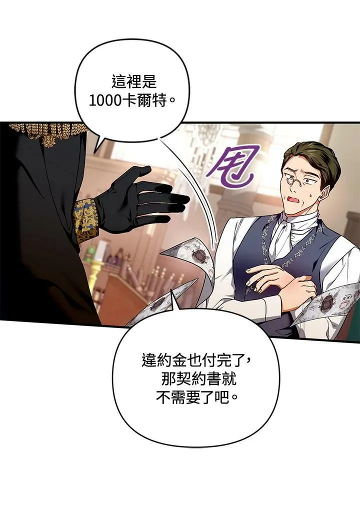 第5话 第70页