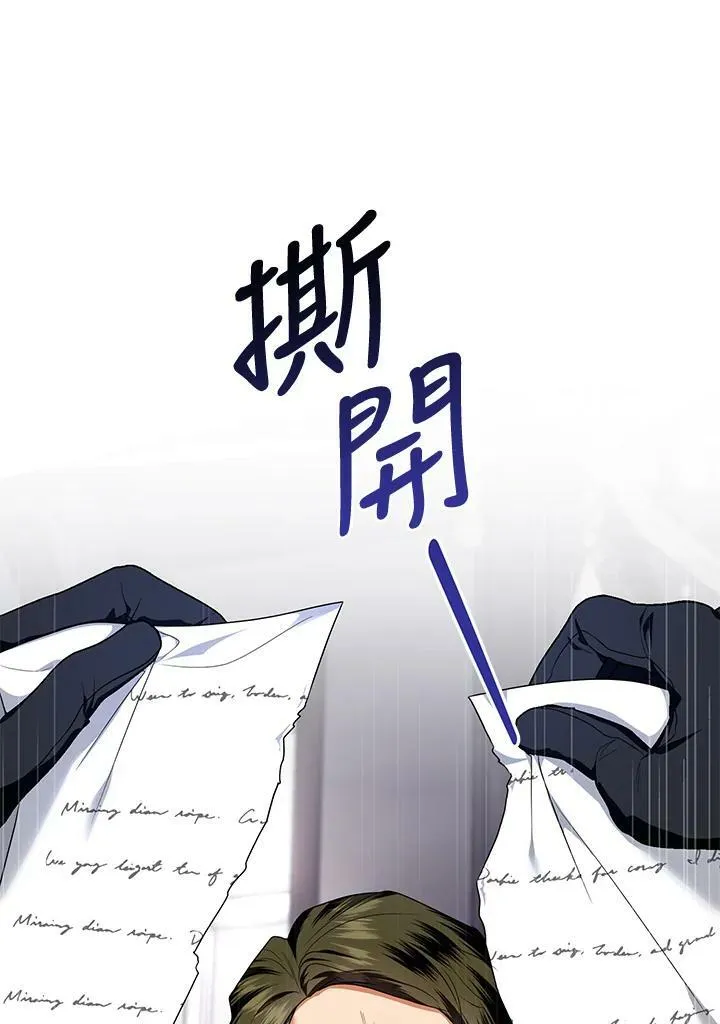 第5话 第71页