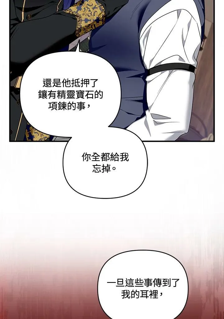 第5话 第75页