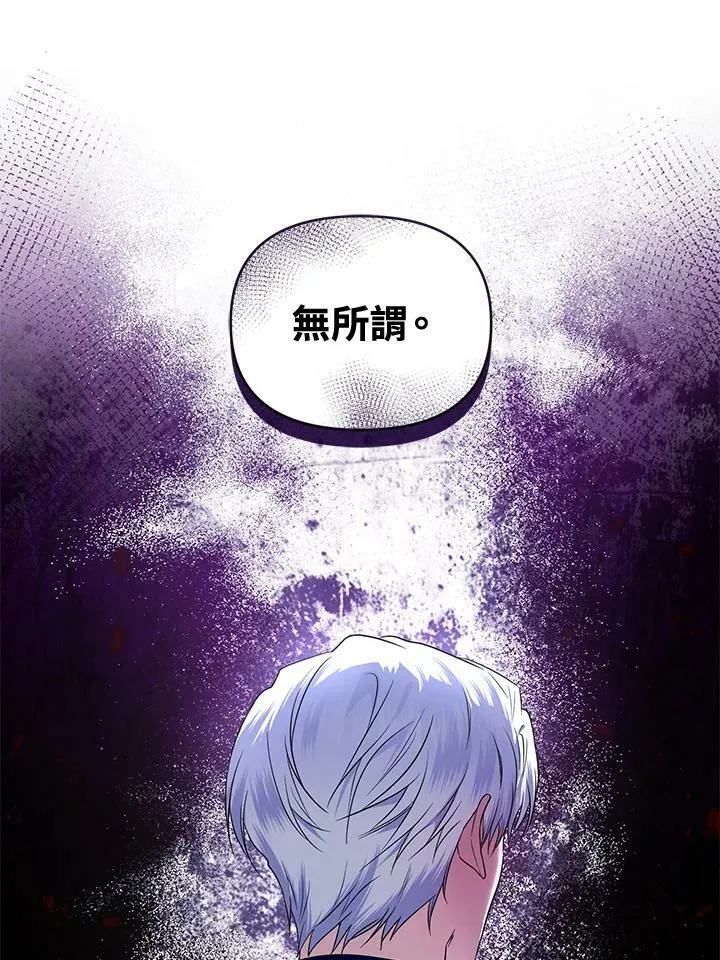 第5话 第82页