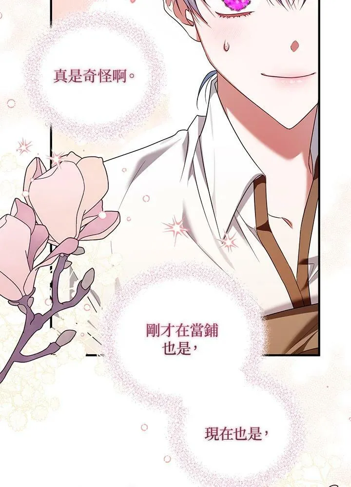第5话 第96页