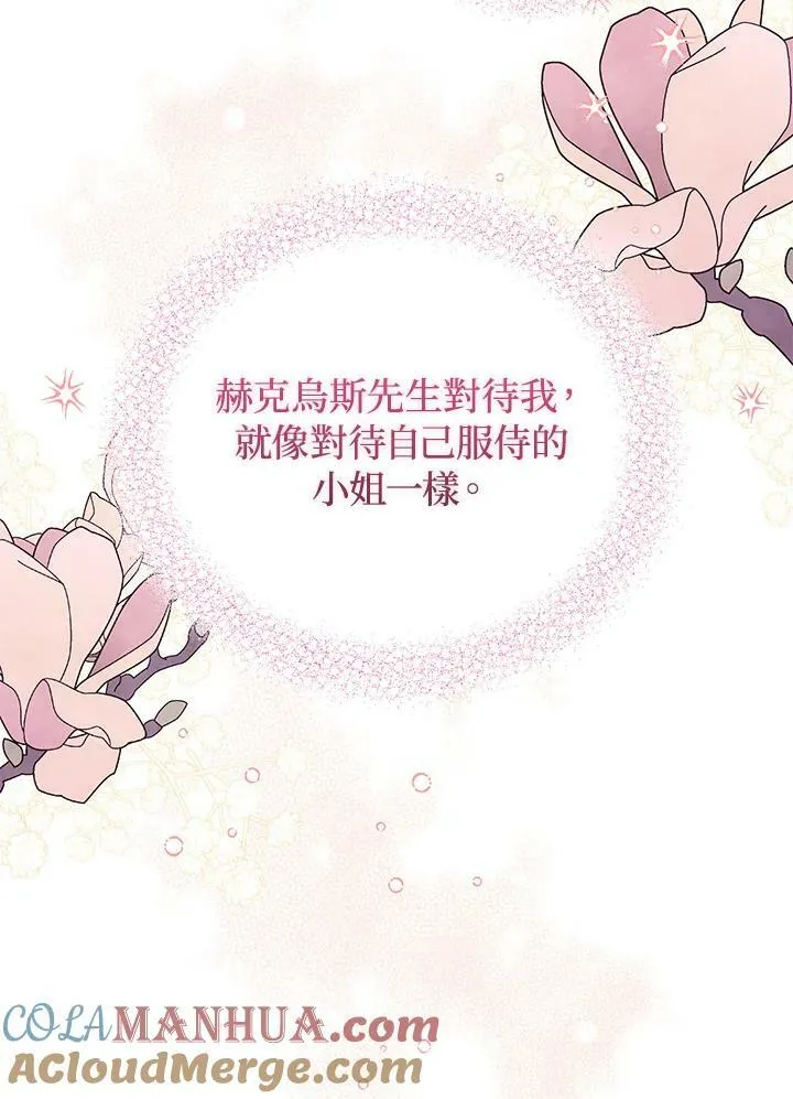 第5话 第97页