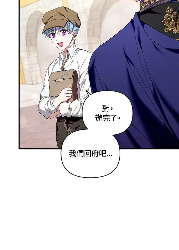 第5话 第99页