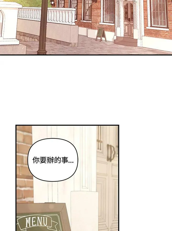 第6话 第2页