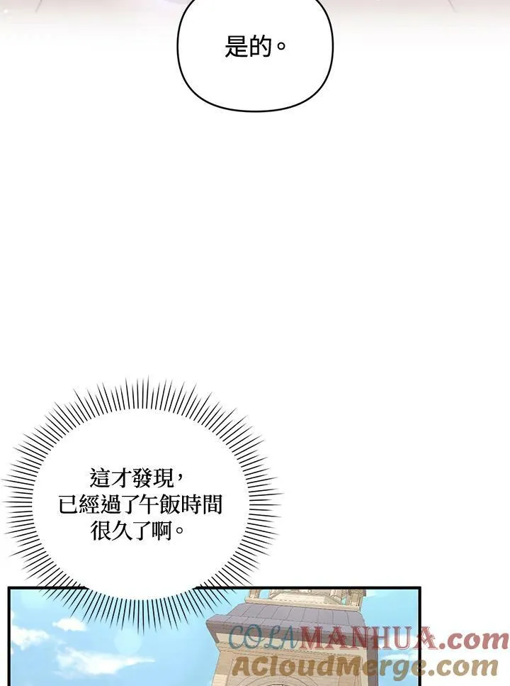 第6话 第5页