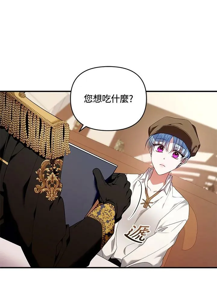 第6话 第7页
