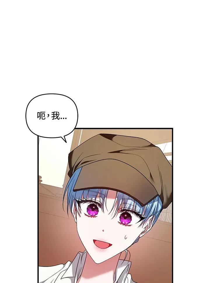 第6话 第8页