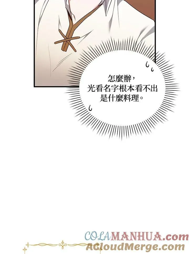 第6话 第9页
