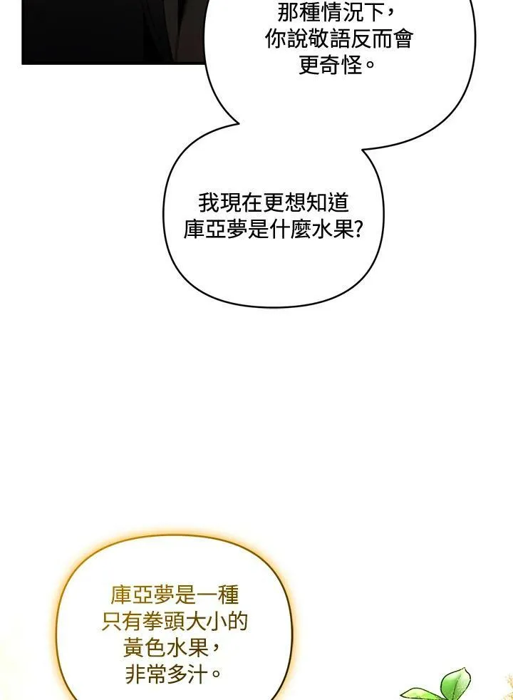 第6话 第36页