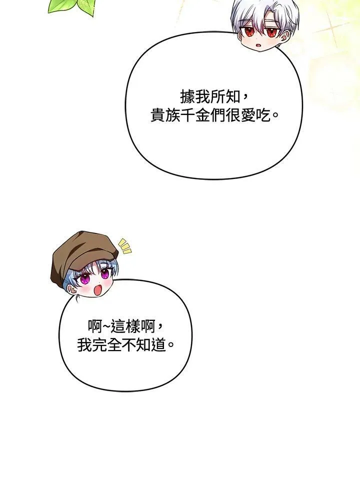 第6话 第38页