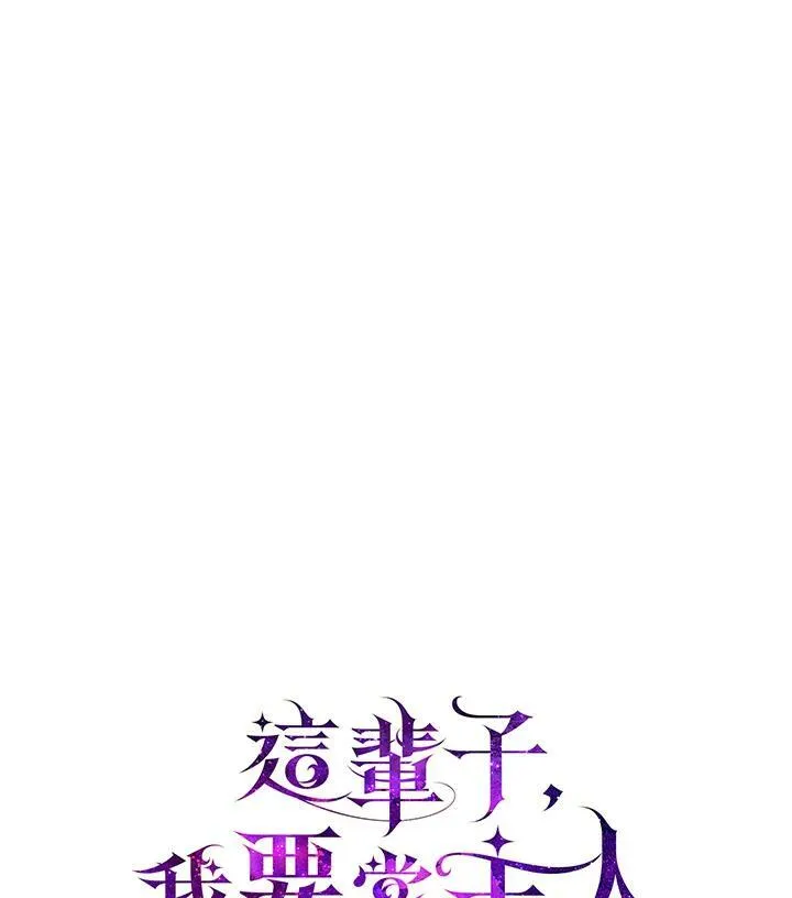 第6话 第44页