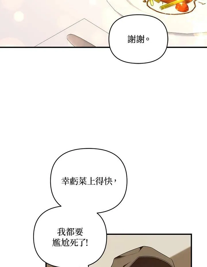 第6话 第47页