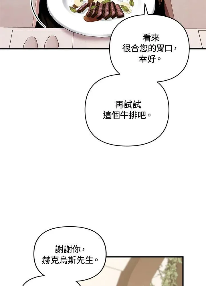 第6话 第58页