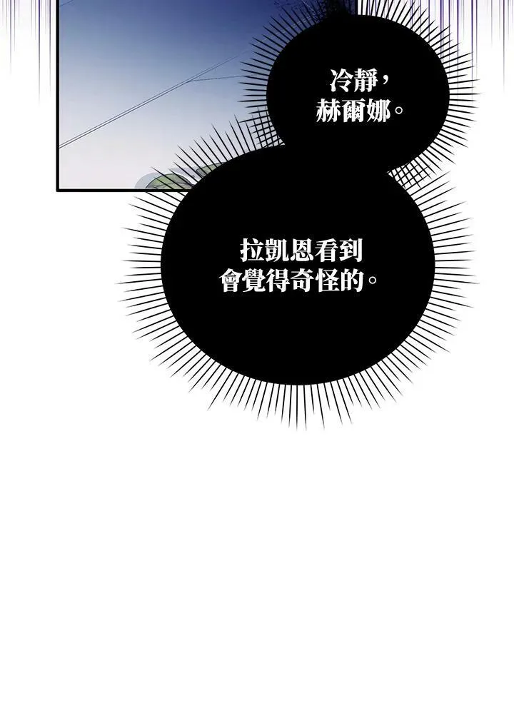 第6话 第67页