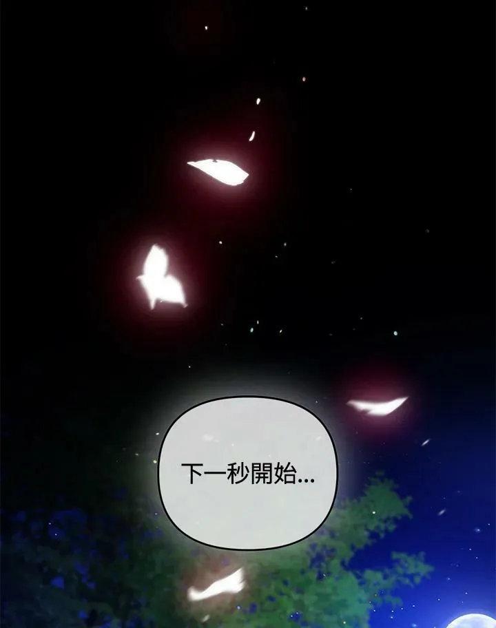 第6话 第70页