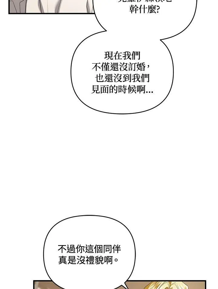 第6话 第80页