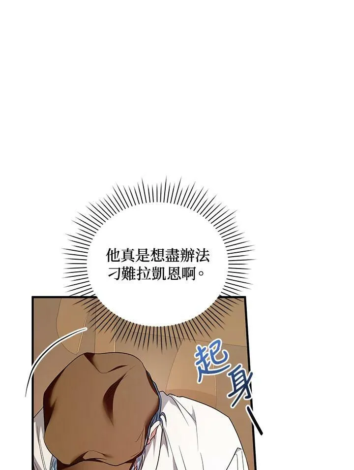 第6话 第82页