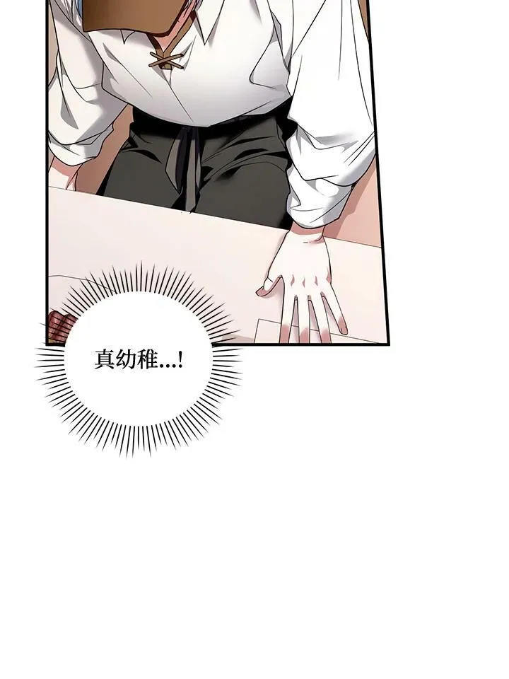 第6话 第83页