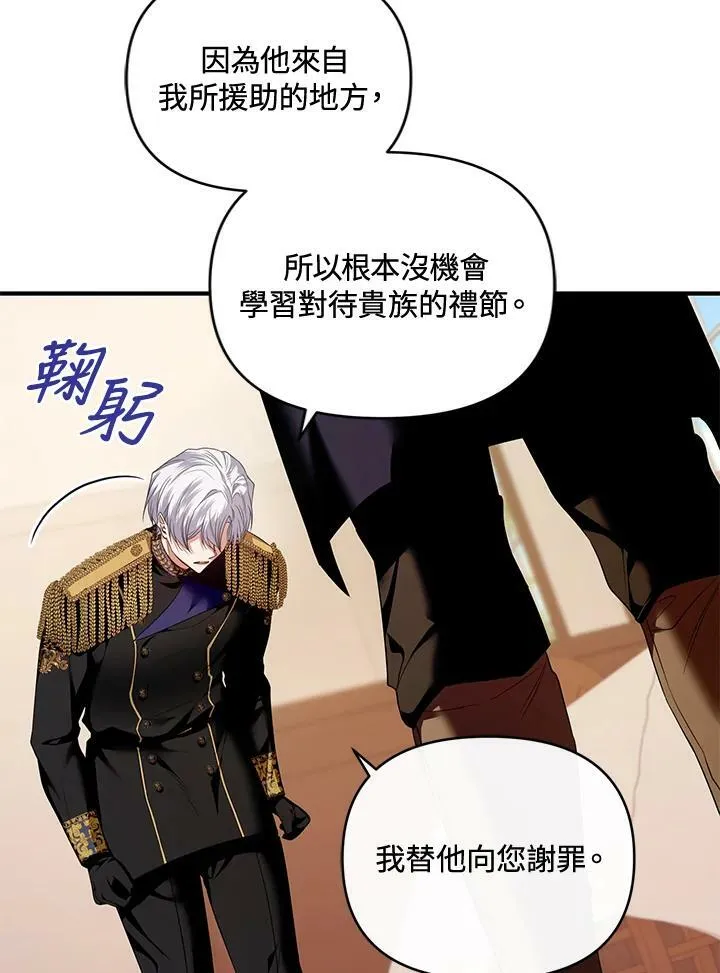 第6话 第87页