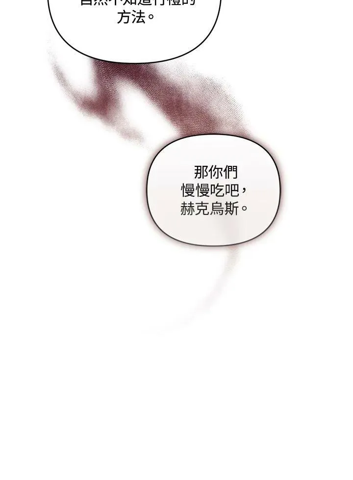 第6话 第90页