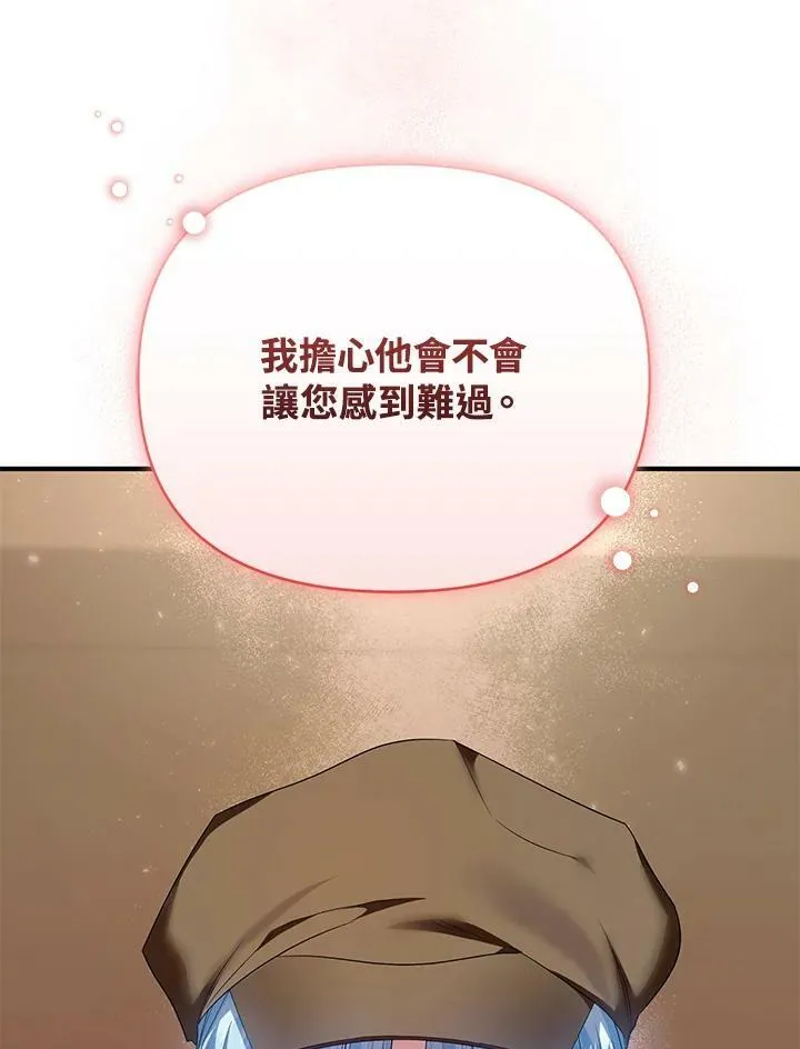 第6话 第95页