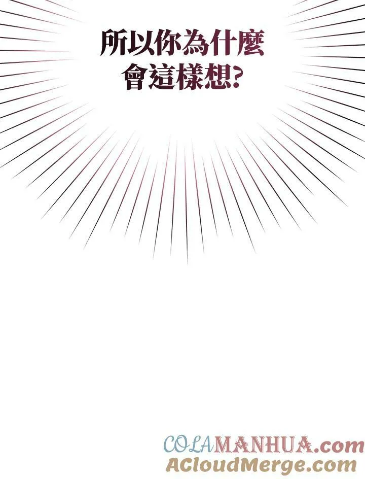 第6话 第97页