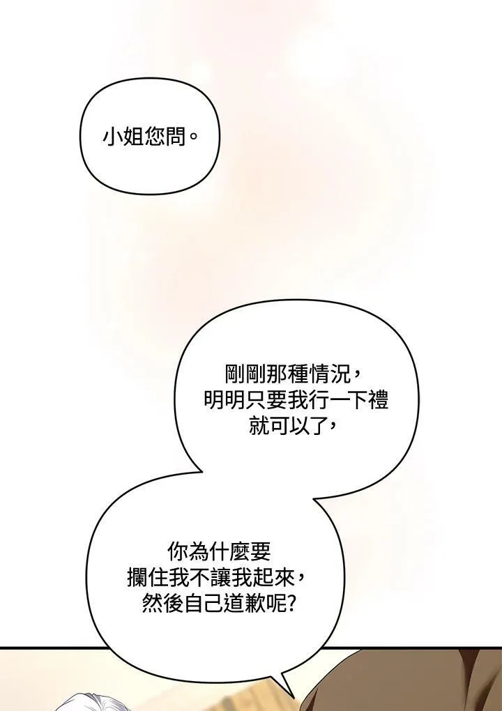 第6话 第104页