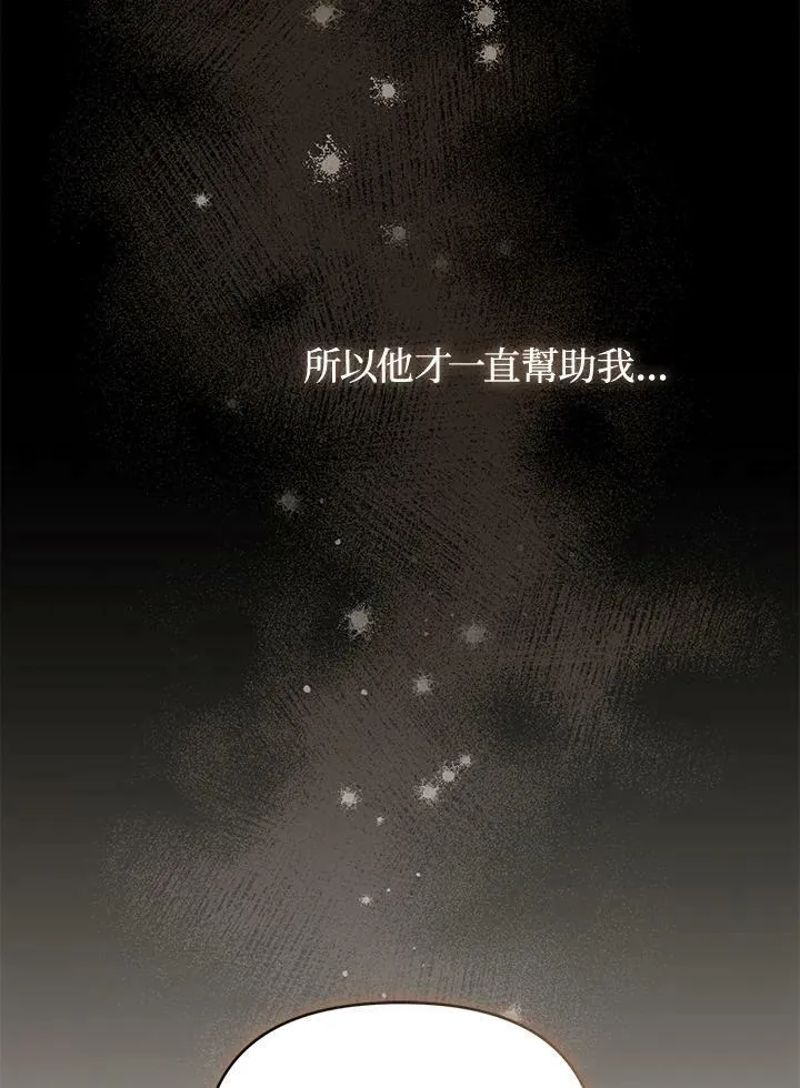 第6话 第111页