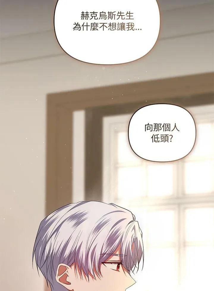 第6话 第112页
